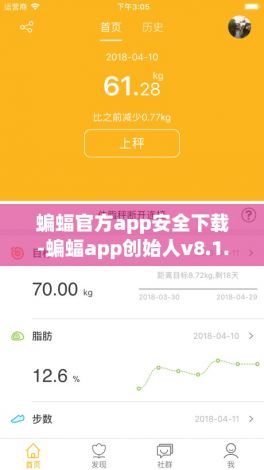 蝙蝠官方app安全下载-蝙蝠app创始人v8.1.2免费手机版